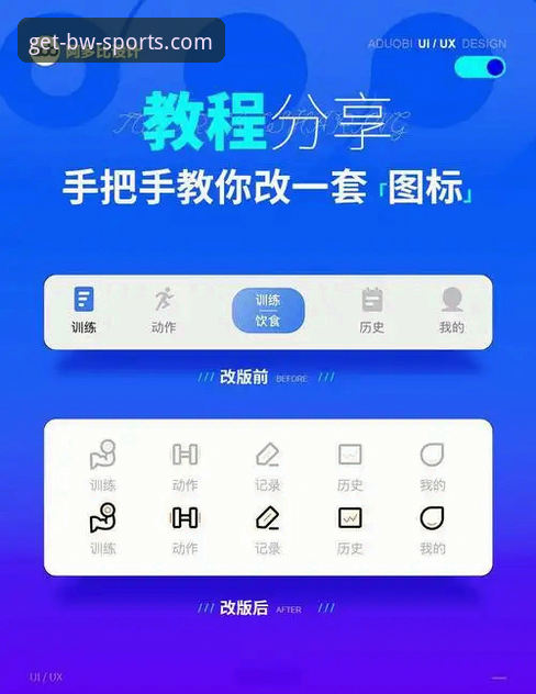 掌握宝威体育APP使用技巧：从下载到更新的完整指南