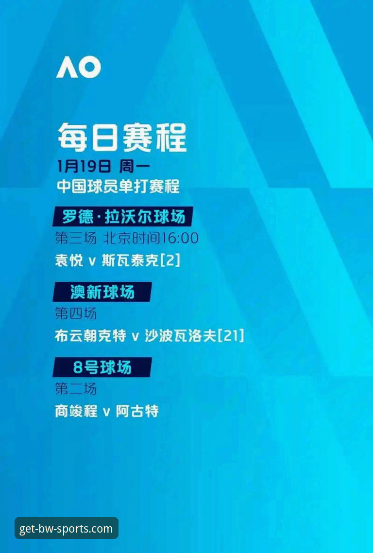 宝威体育APP最新版本深度评测：下载安装全流程与使用体验报告