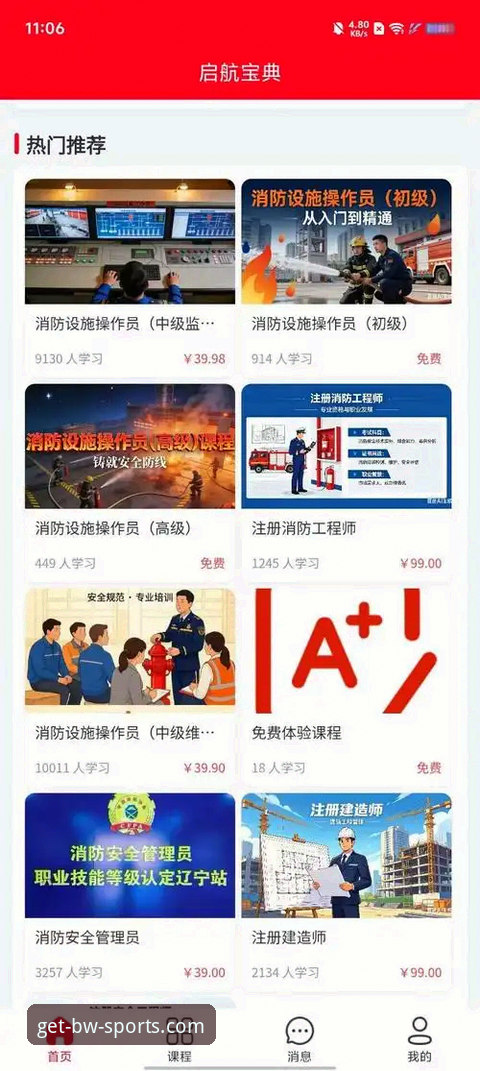 宝威体育APP官网下载指南：最新v3.5.2版本获取方法详解