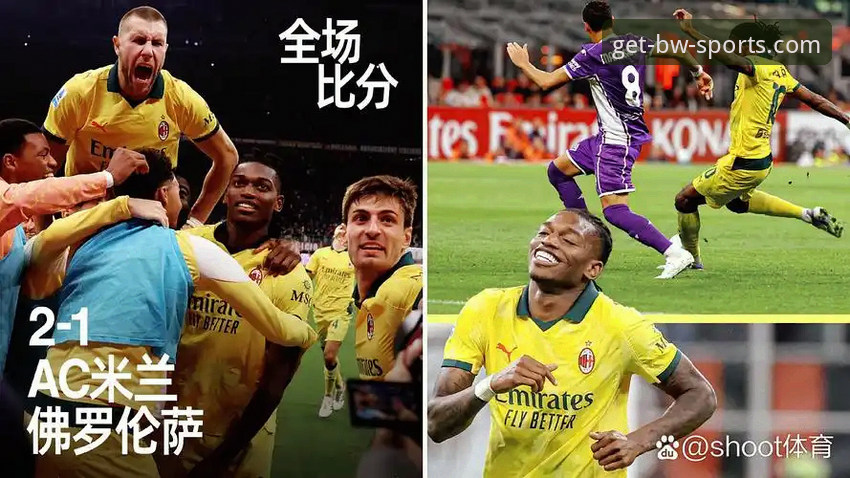 意大利出局与球迷观赛体验：传统电视直播与宝威体育APP的深度对比