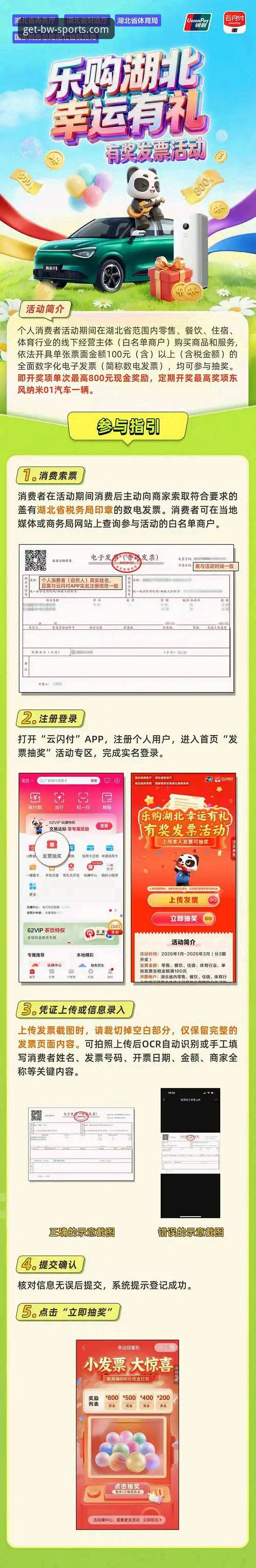 揭秘宝威体育APP获取方法：官方正版安装包背后你不知道的下载途径