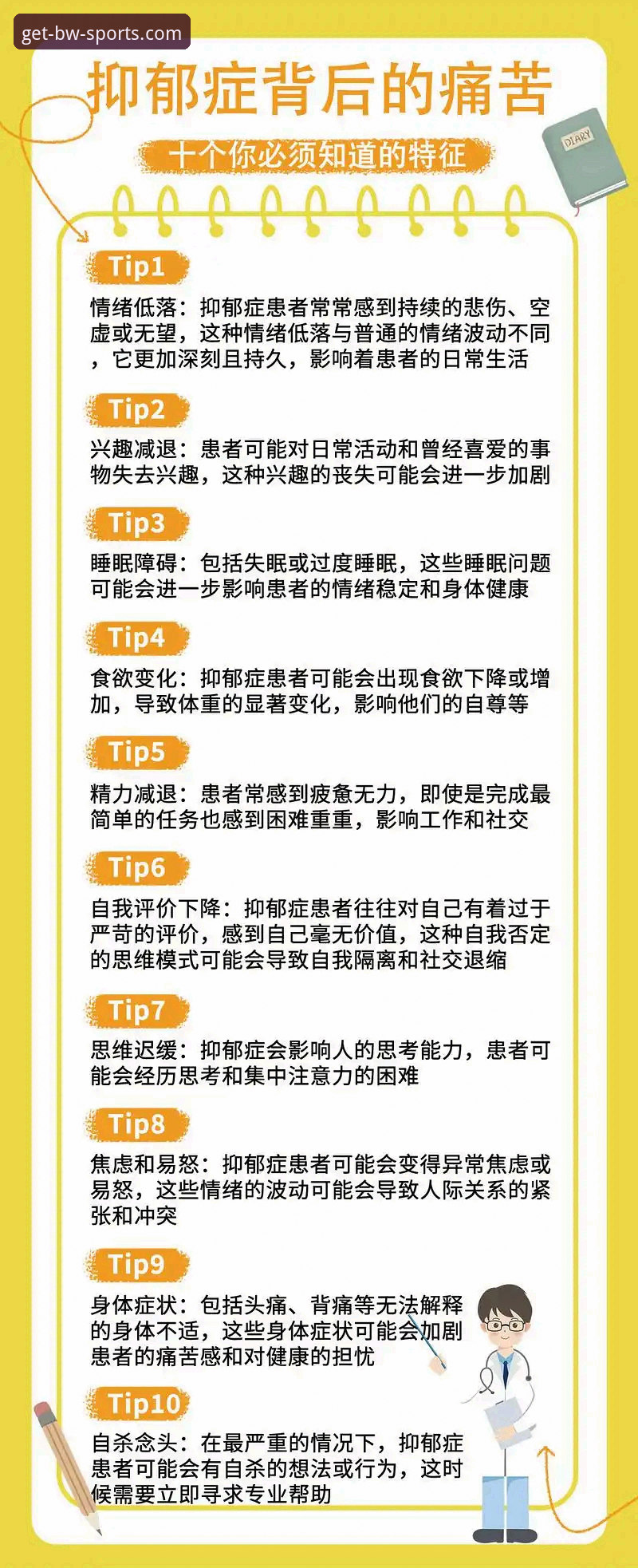 揭秘宝威体育APP安装失败背后的真相：这些隐藏问题你可能从未注意